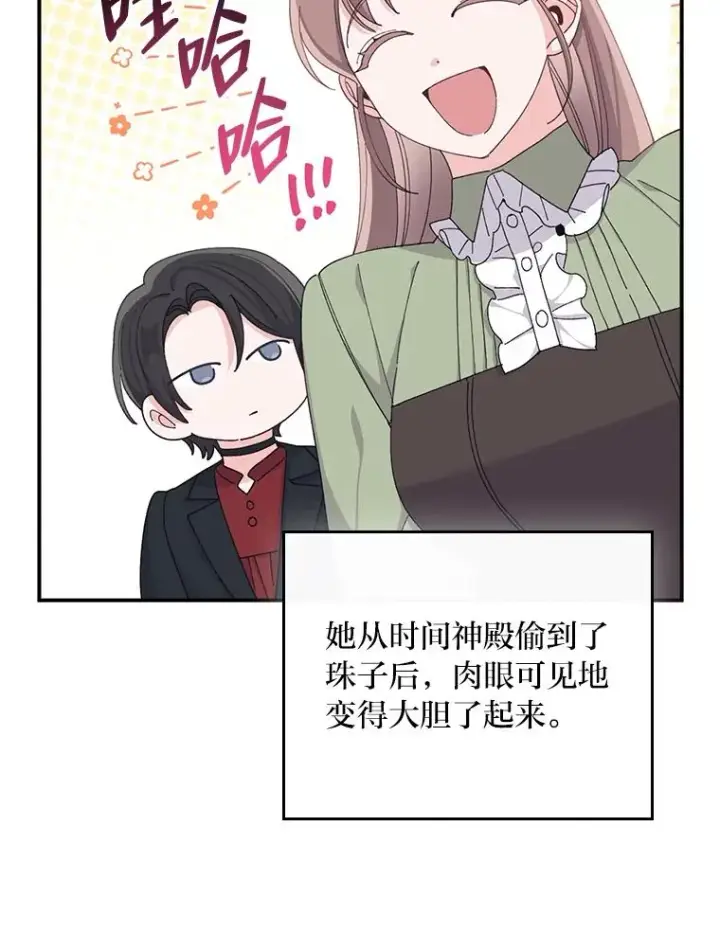 《反派的姐姐今天也很心累》63.夜来起舞图63