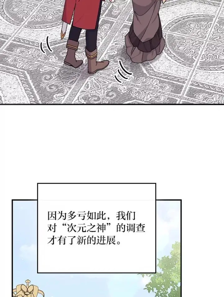 《反派的姐姐今天也很心累》63.夜来起舞图65