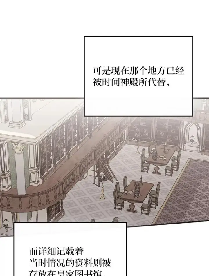 《反派的姐姐今天也很心累》63.夜来起舞图68