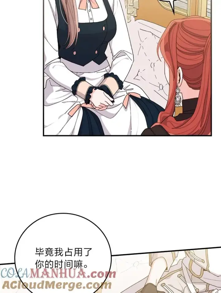 《反派的姐姐今天也很心累》63.夜来起舞图70