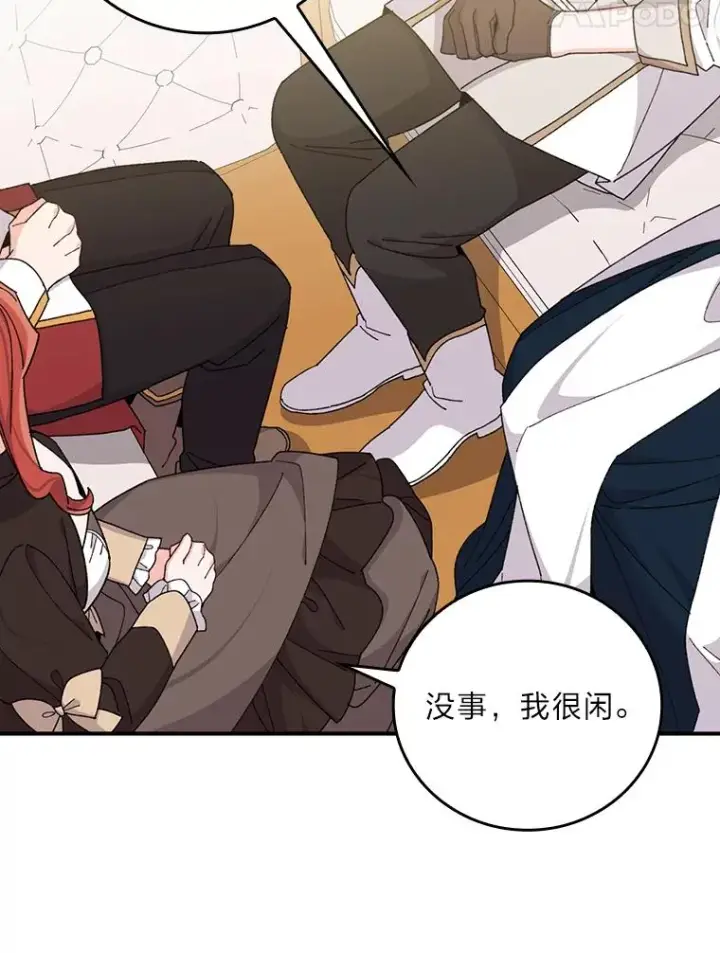 《反派的姐姐今天也很心累》63.夜来起舞图71