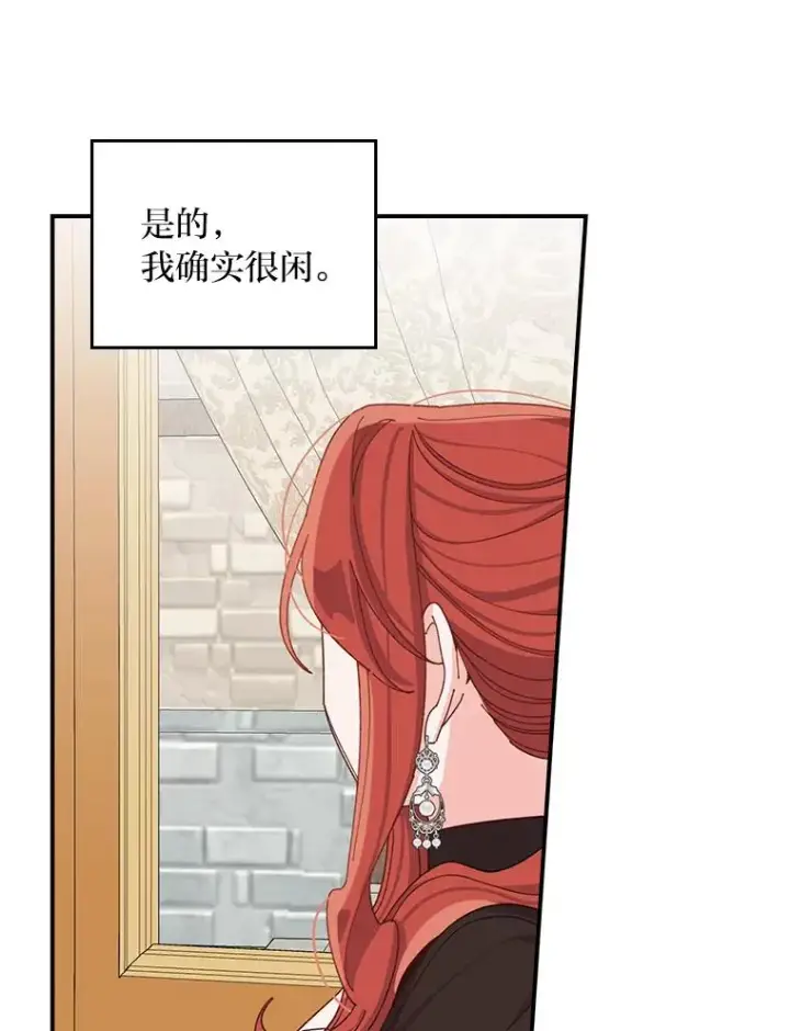 《反派的姐姐今天也很心累》63.夜来起舞图72