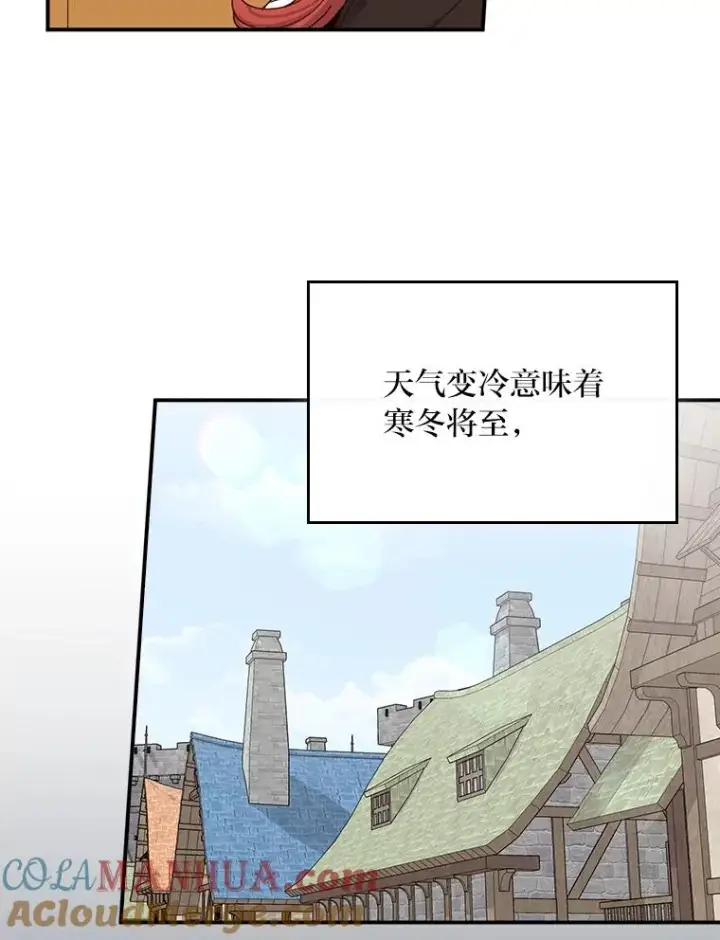 《反派的姐姐今天也很心累》63.夜来起舞图73