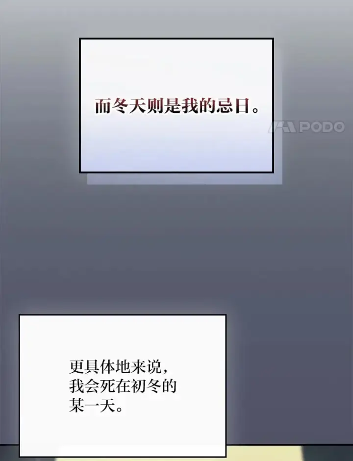 《反派的姐姐今天也很心累》63.夜来起舞图74