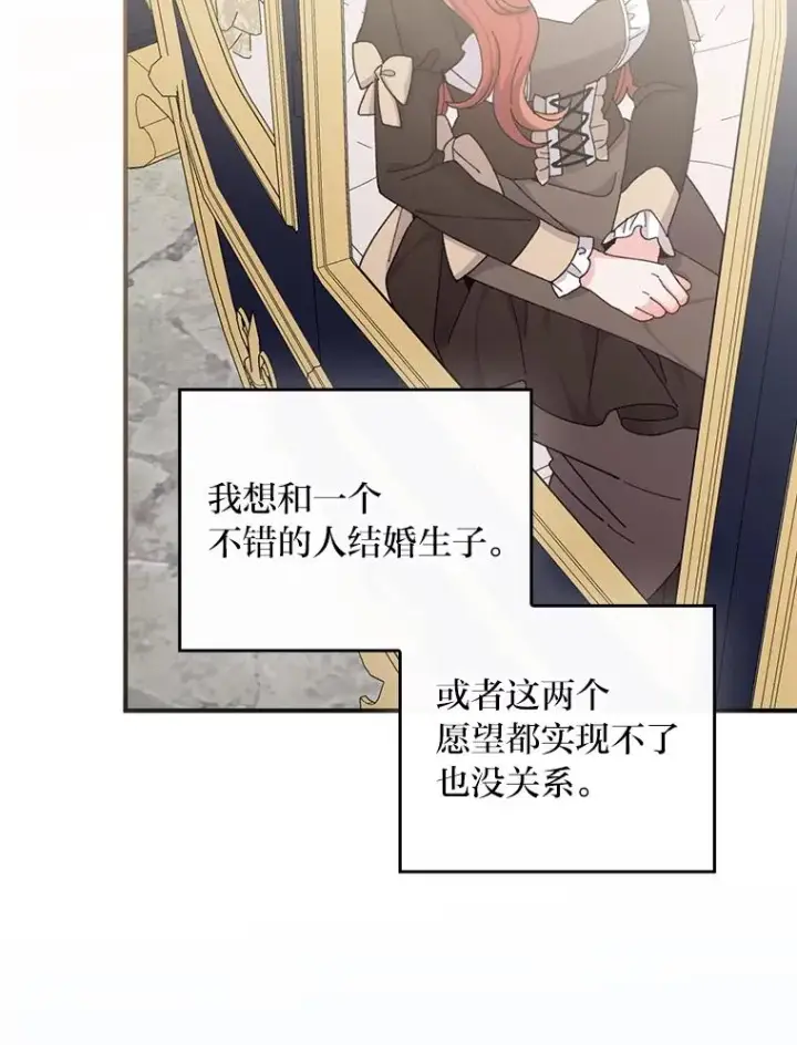 《反派的姐姐今天也很心累》63.夜来起舞图89