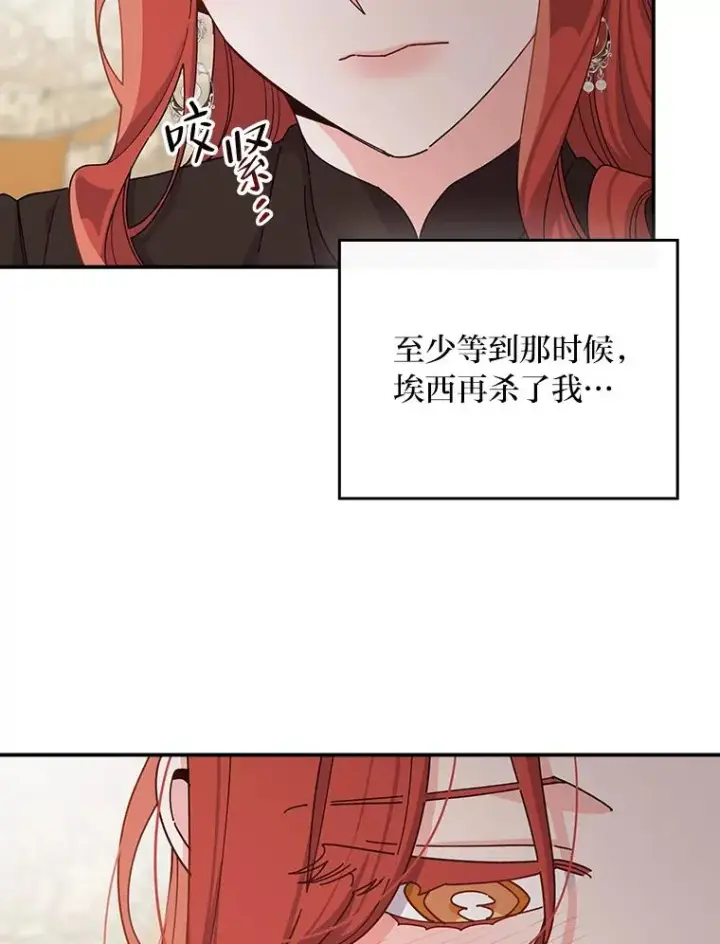 《反派的姐姐今天也很心累》63.夜来起舞图92