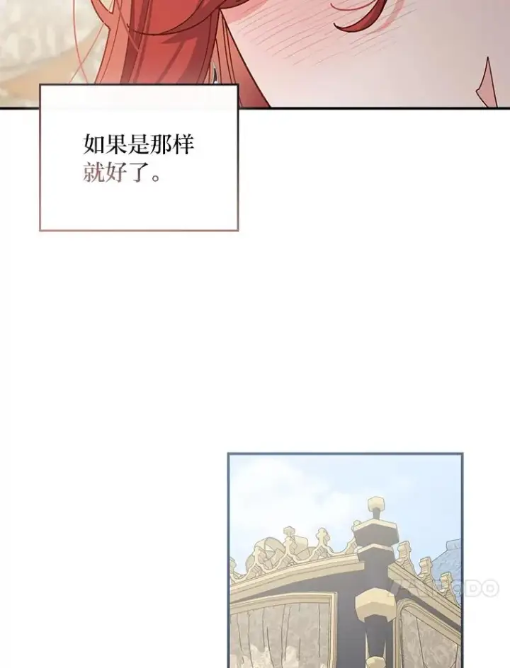 《反派的姐姐今天也很心累》63.夜来起舞图93