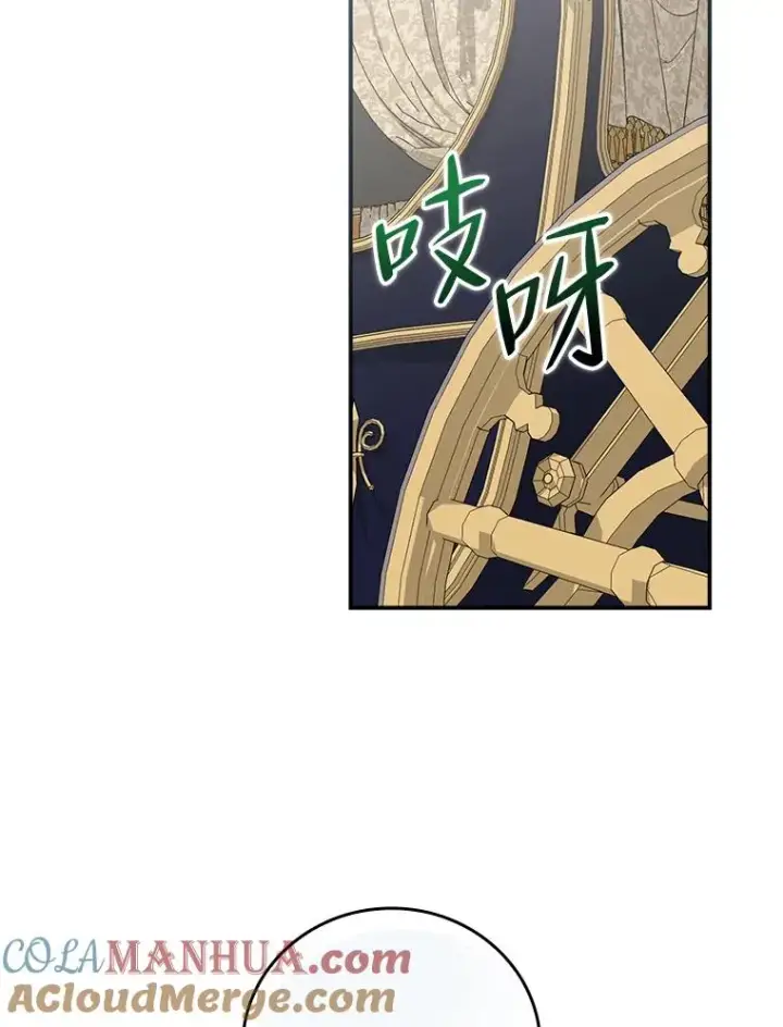 《反派的姐姐今天也很心累》63.夜来起舞图94