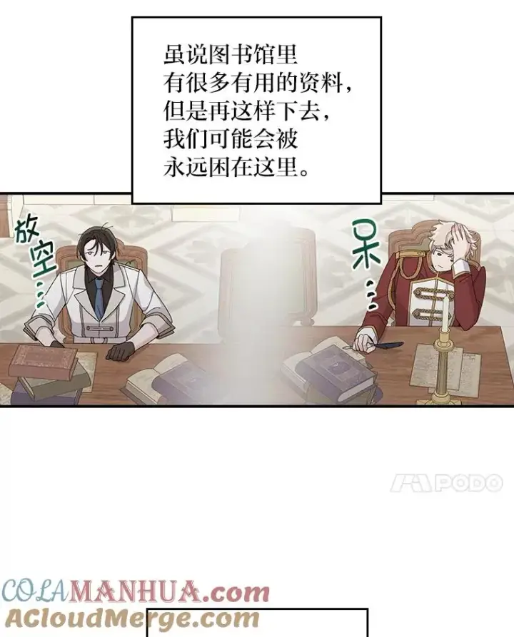 《反派的姐姐今天也很心累》64.皇太子的好意图10
