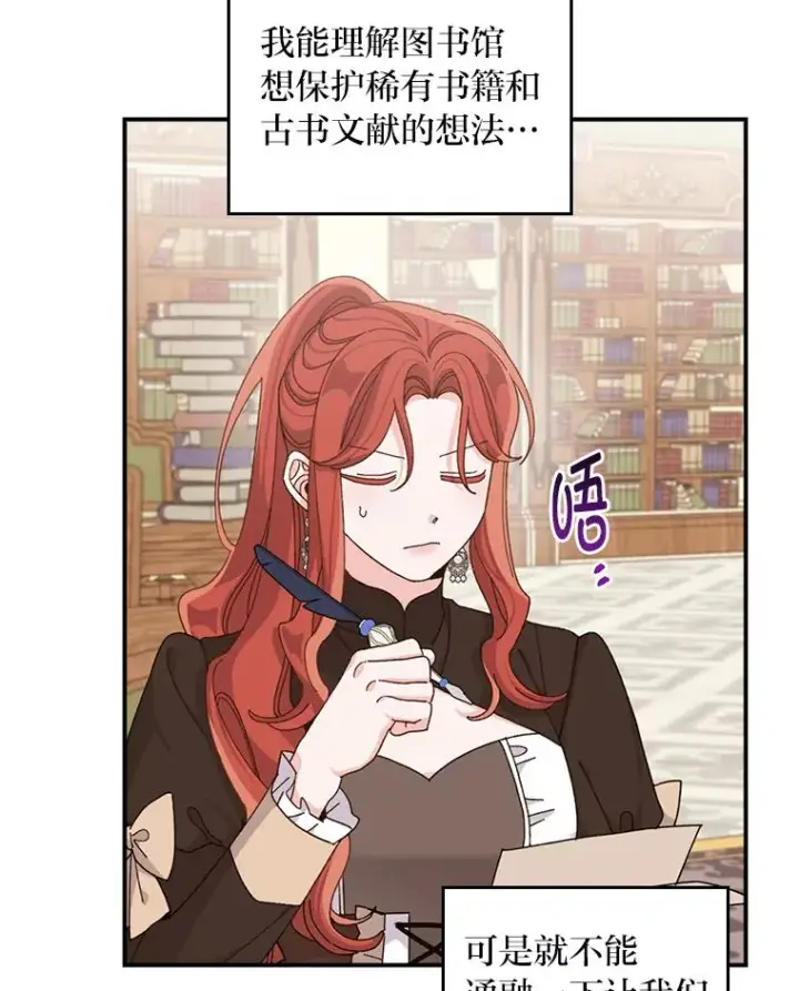 《反派的姐姐今天也很心累》64.皇太子的好意图11