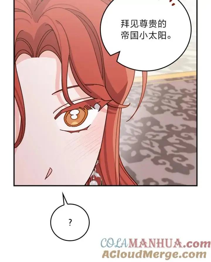 《反派的姐姐今天也很心累》64.皇太子的好意图13