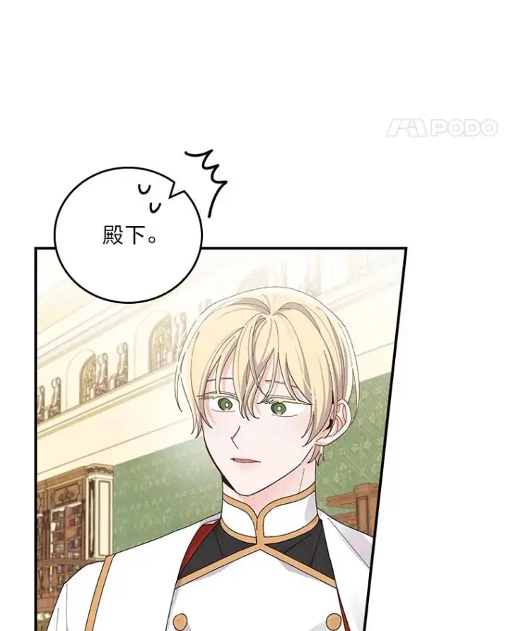 《反派的姐姐今天也很心累》64.皇太子的好意图14