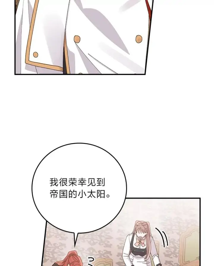 《反派的姐姐今天也很心累》64.皇太子的好意图15
