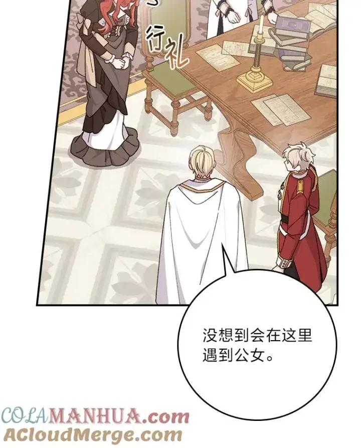 《反派的姐姐今天也很心累》64.皇太子的好意图16