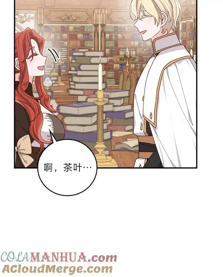 《反派的姐姐今天也很心累》64.皇太子的好意图19
