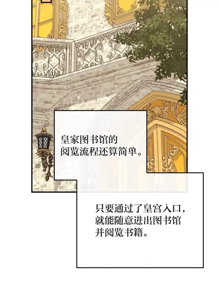 《反派的姐姐今天也很心累》64.皇太子的好意图2