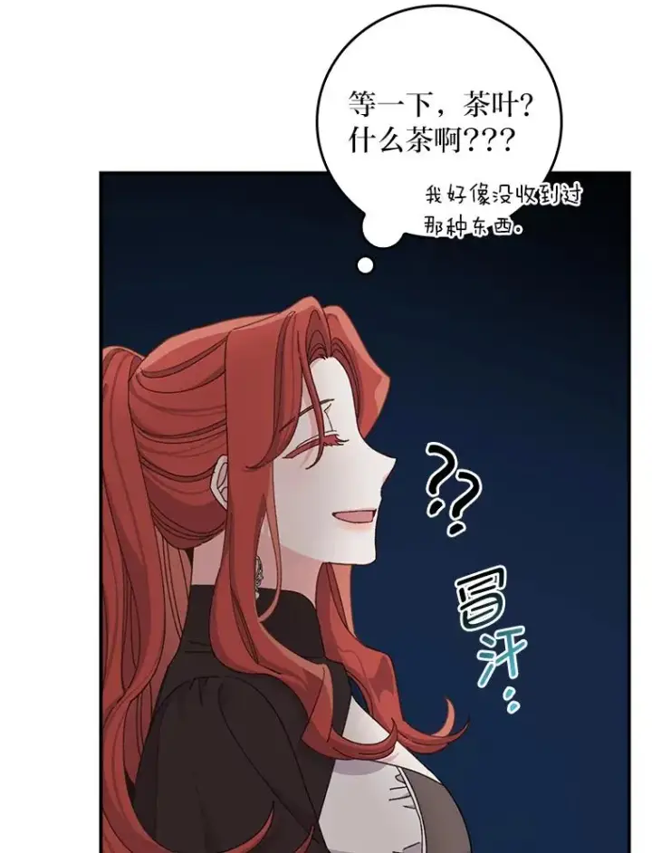 《反派的姐姐今天也很心累》64.皇太子的好意图20