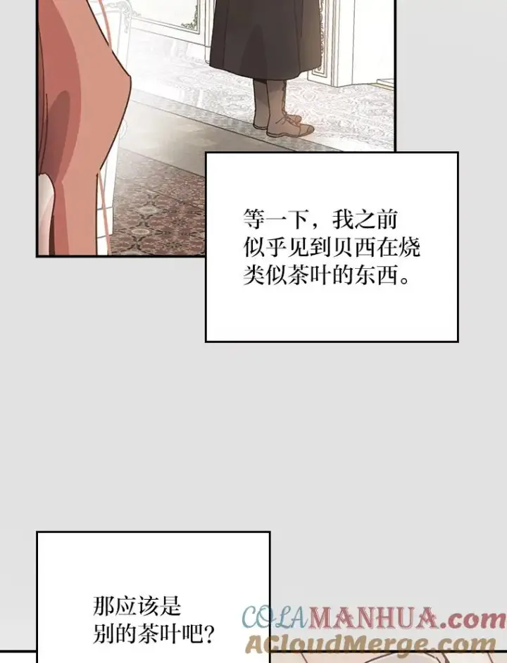 《反派的姐姐今天也很心累》64.皇太子的好意图22