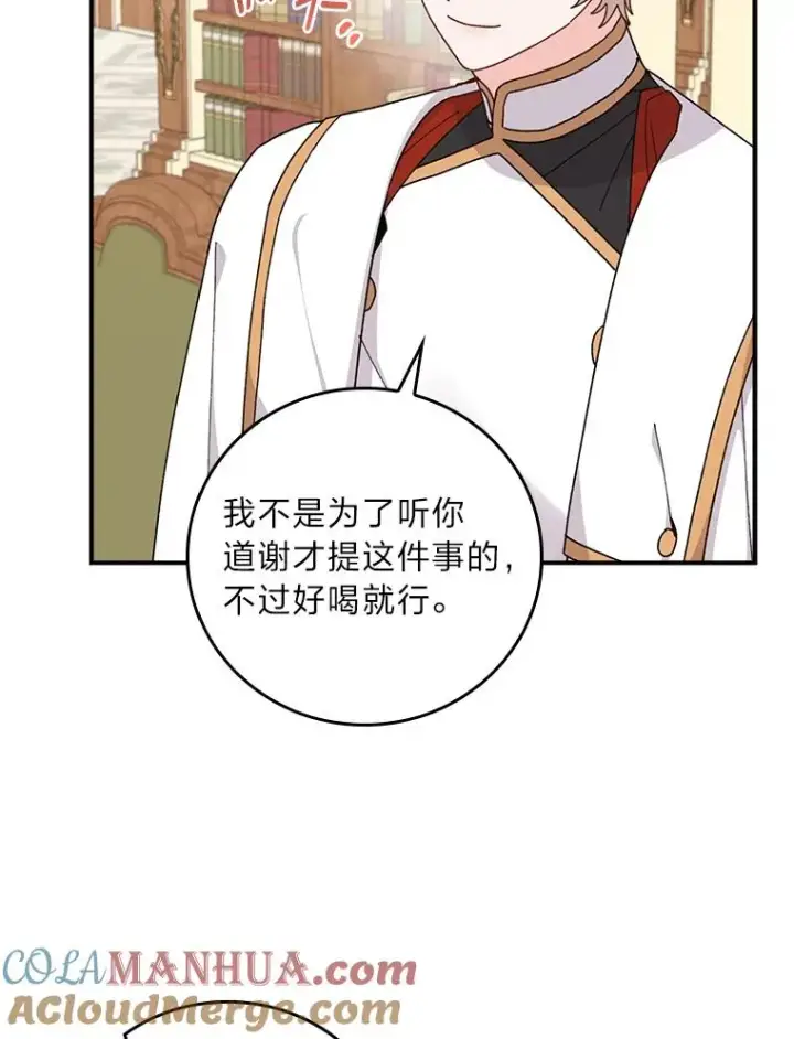 《反派的姐姐今天也很心累》64.皇太子的好意图25