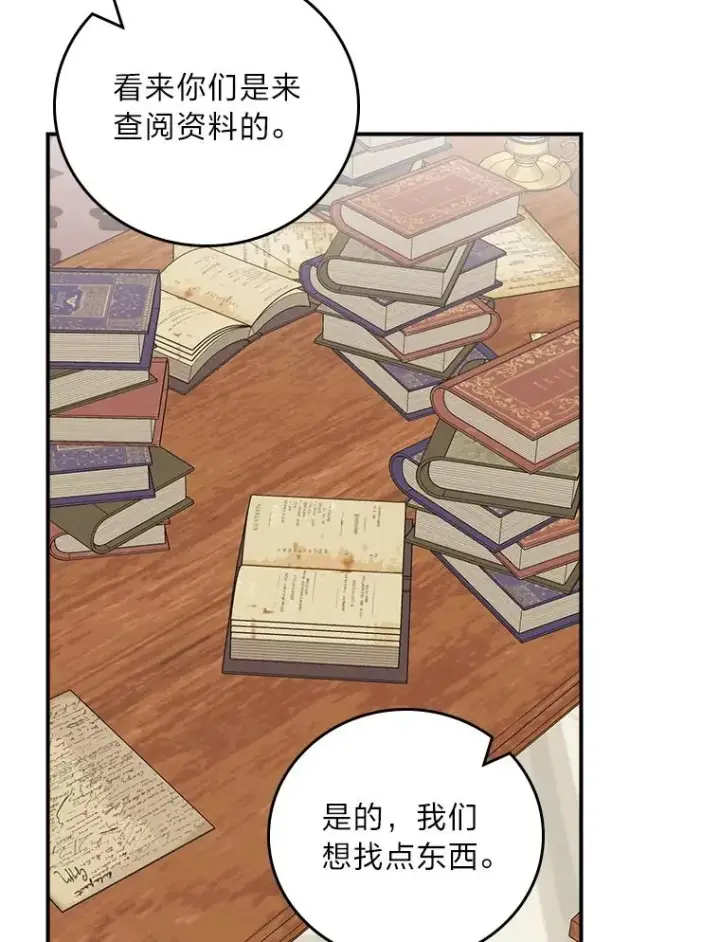 《反派的姐姐今天也很心累》64.皇太子的好意图26