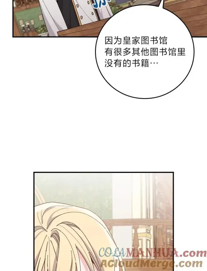 《反派的姐姐今天也很心累》64.皇太子的好意图28