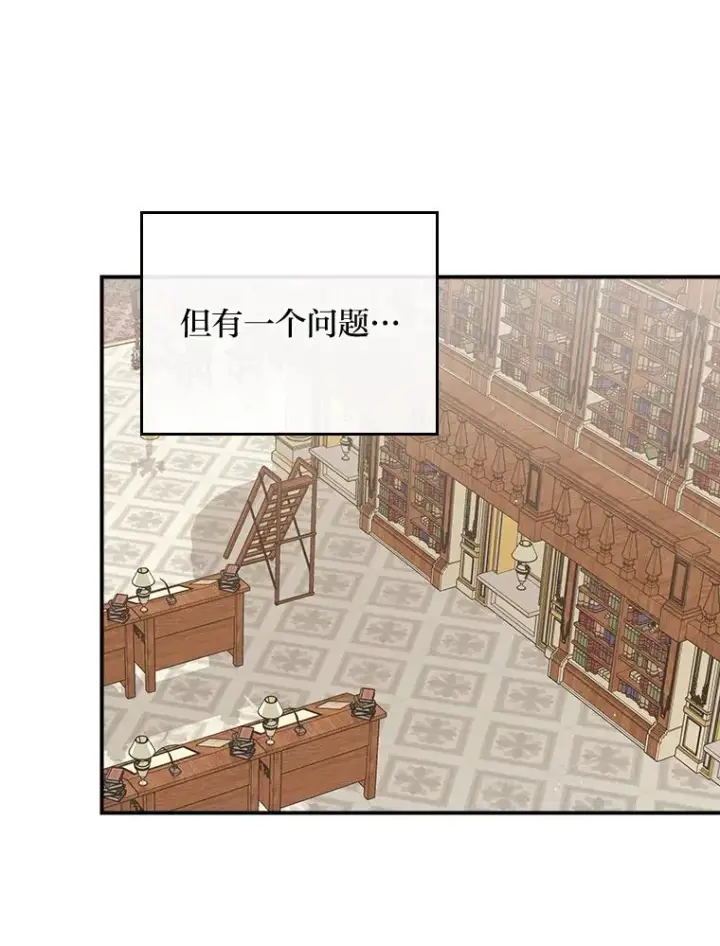 《反派的姐姐今天也很心累》64.皇太子的好意图3