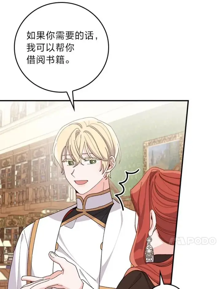 《反派的姐姐今天也很心累》64.皇太子的好意图30