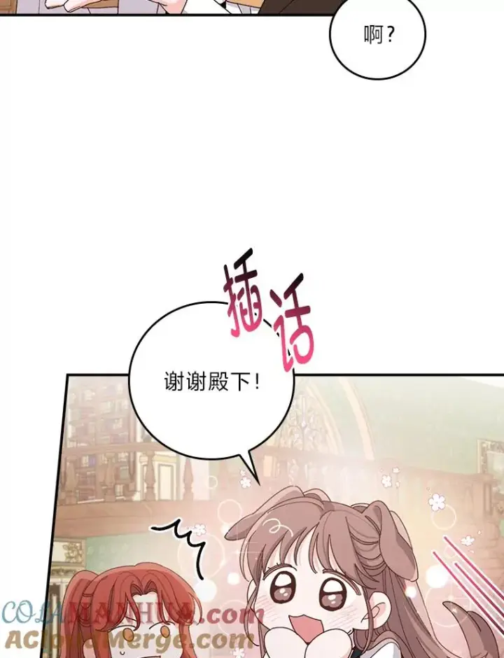 《反派的姐姐今天也很心累》64.皇太子的好意图31