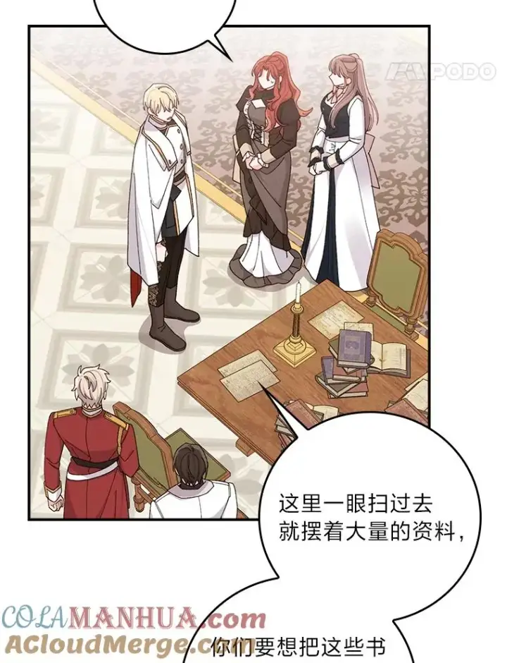 《反派的姐姐今天也很心累》64.皇太子的好意图34