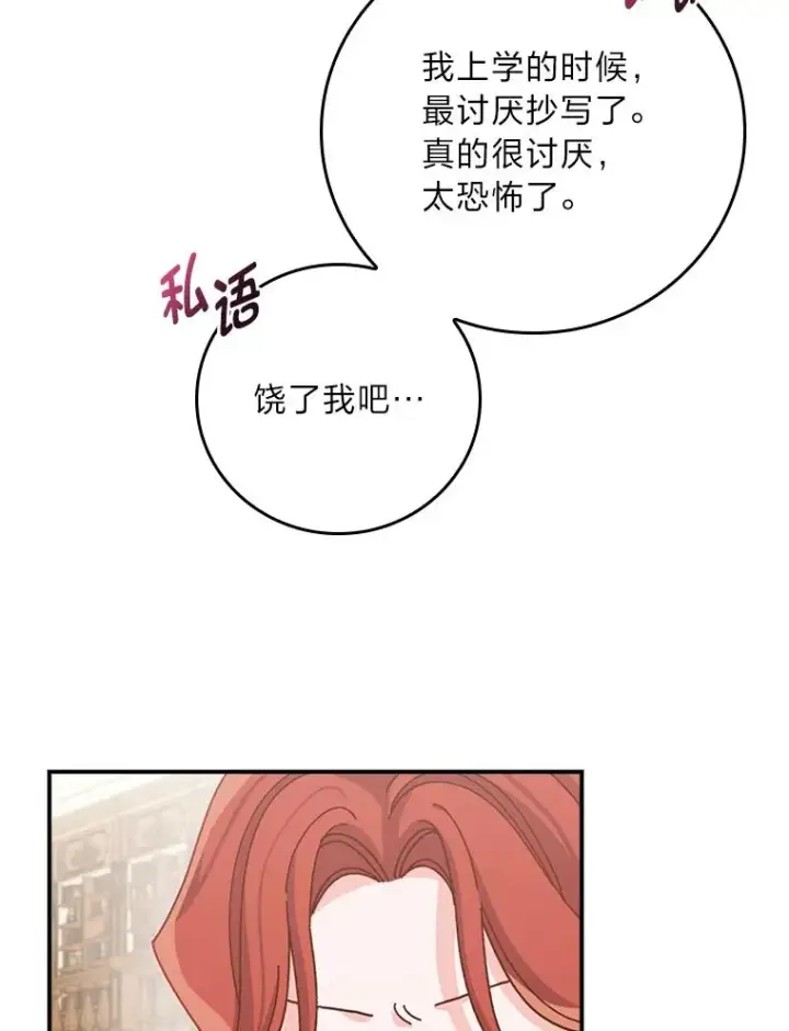 《反派的姐姐今天也很心累》64.皇太子的好意图38