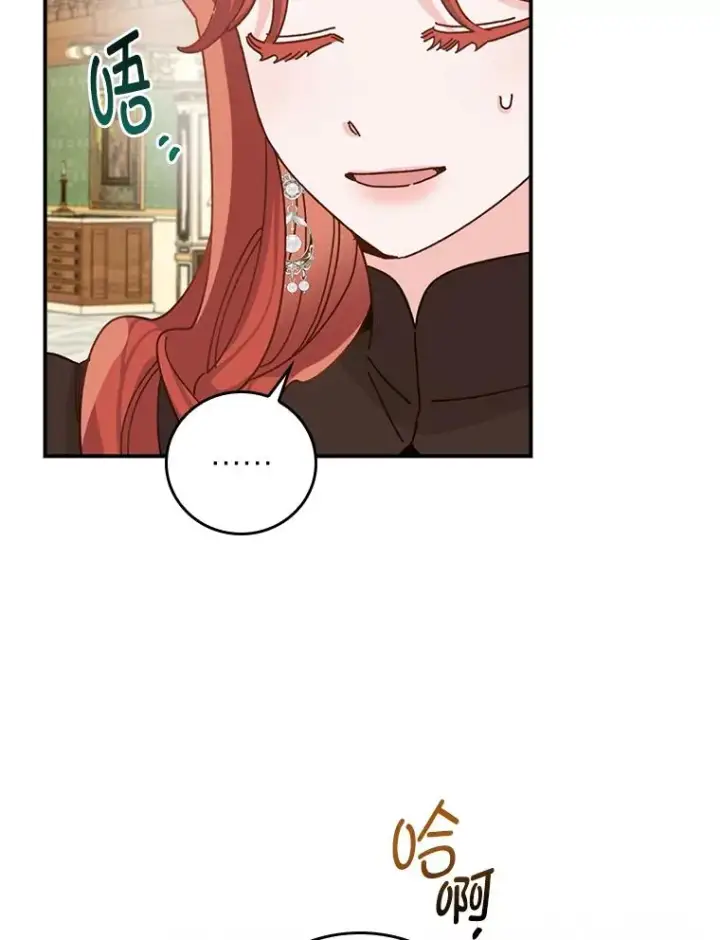 《反派的姐姐今天也很心累》64.皇太子的好意图39
