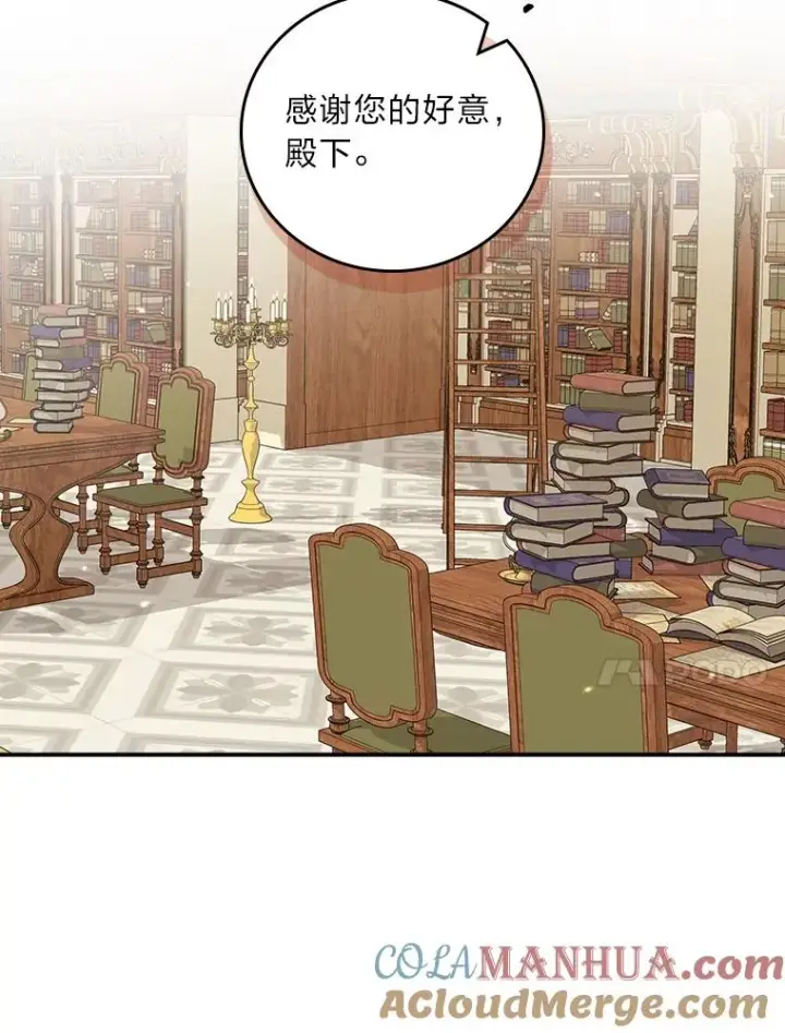 《反派的姐姐今天也很心累》64.皇太子的好意图40
