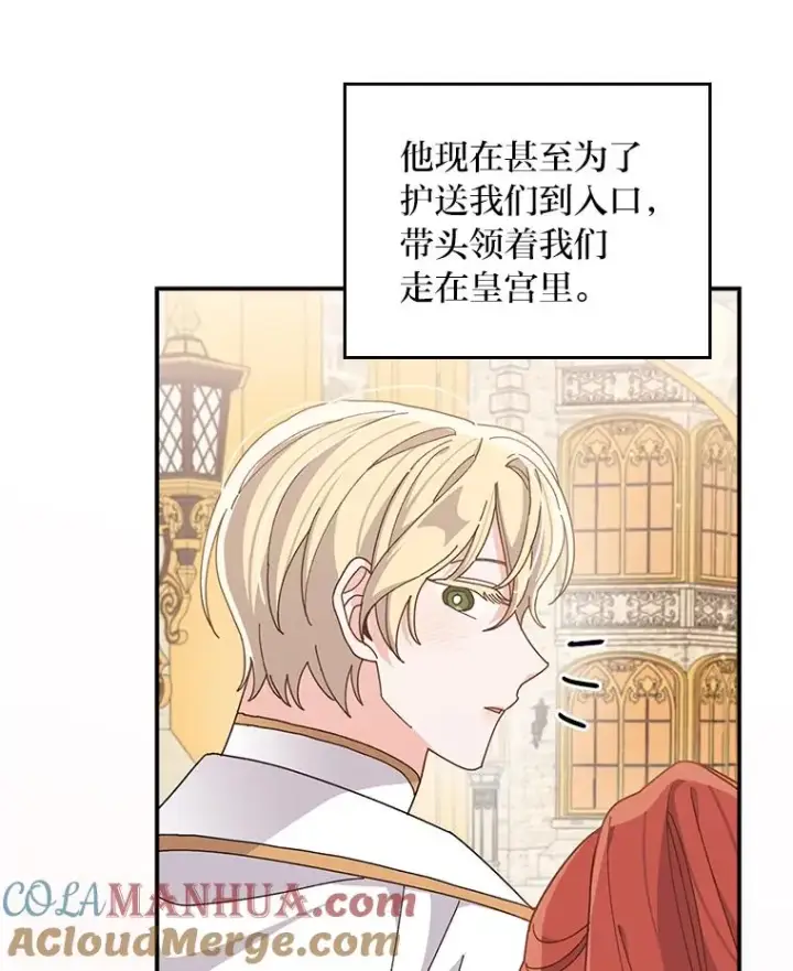 《反派的姐姐今天也很心累》64.皇太子的好意图46