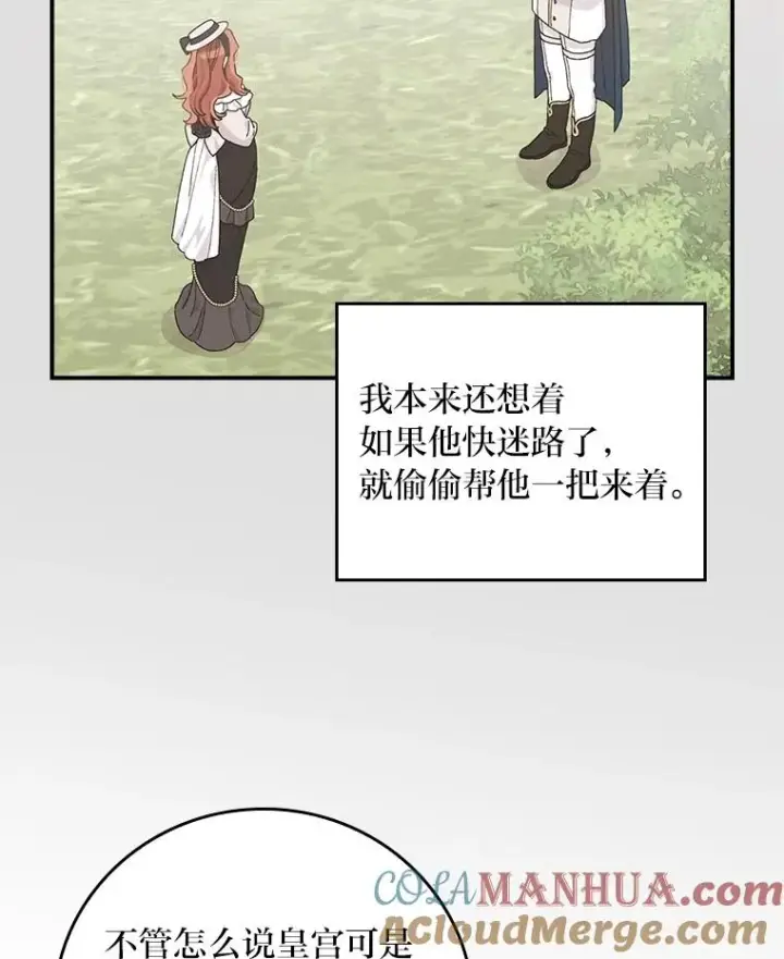 《反派的姐姐今天也很心累》64.皇太子的好意图49