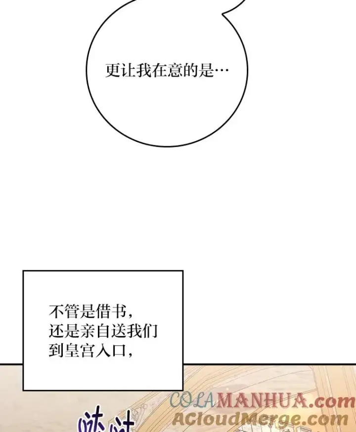 《反派的姐姐今天也很心累》64.皇太子的好意图52