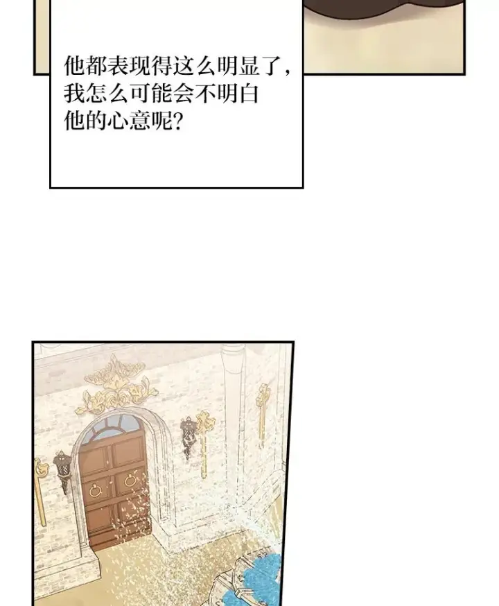 《反派的姐姐今天也很心累》64.皇太子的好意图57
