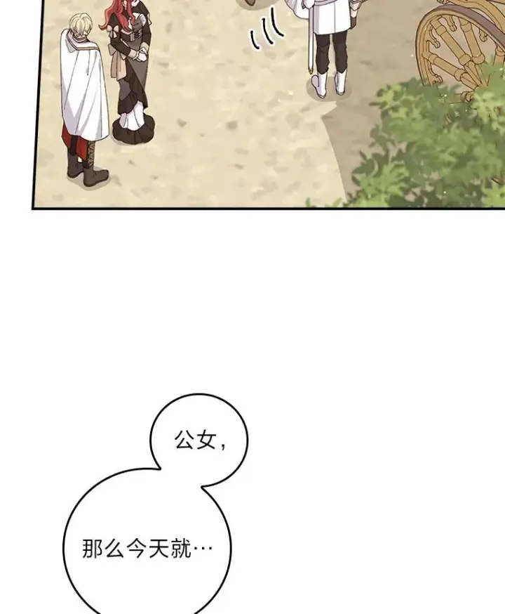 《反派的姐姐今天也很心累》64.皇太子的好意图59