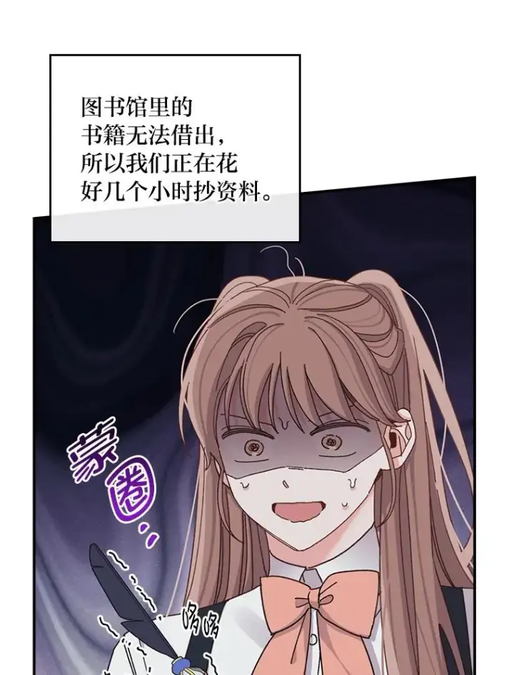 《反派的姐姐今天也很心累》64.皇太子的好意图6
