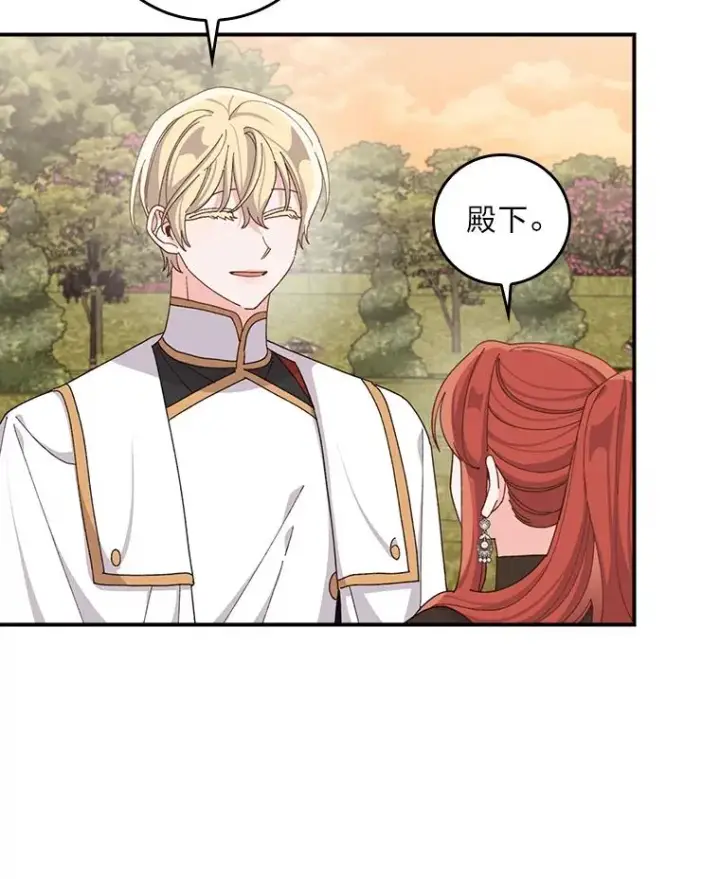 《反派的姐姐今天也很心累》64.皇太子的好意图60