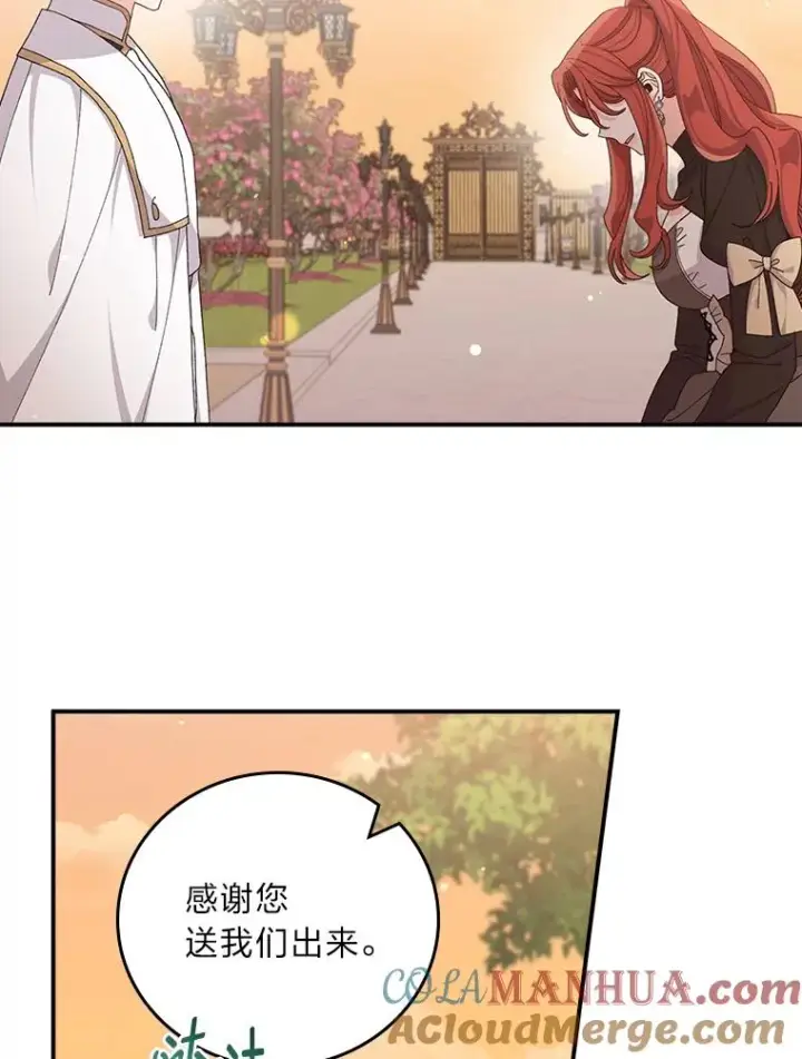 《反派的姐姐今天也很心累》64.皇太子的好意图64