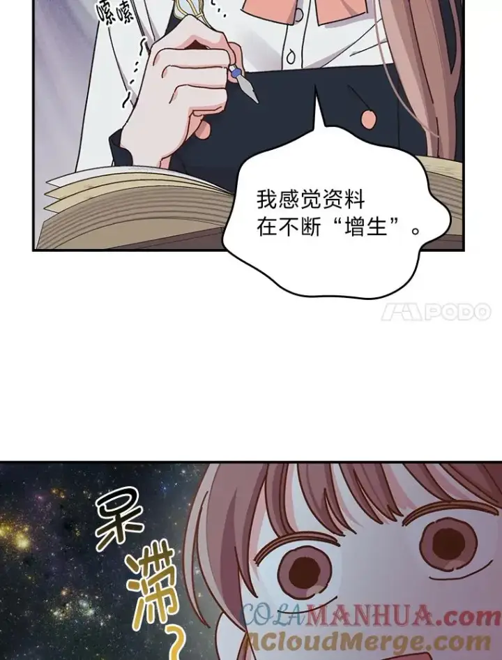 《反派的姐姐今天也很心累》64.皇太子的好意图7
