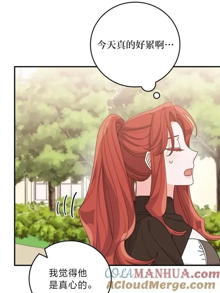 《反派的姐姐今天也很心累》64.皇太子的好意图70