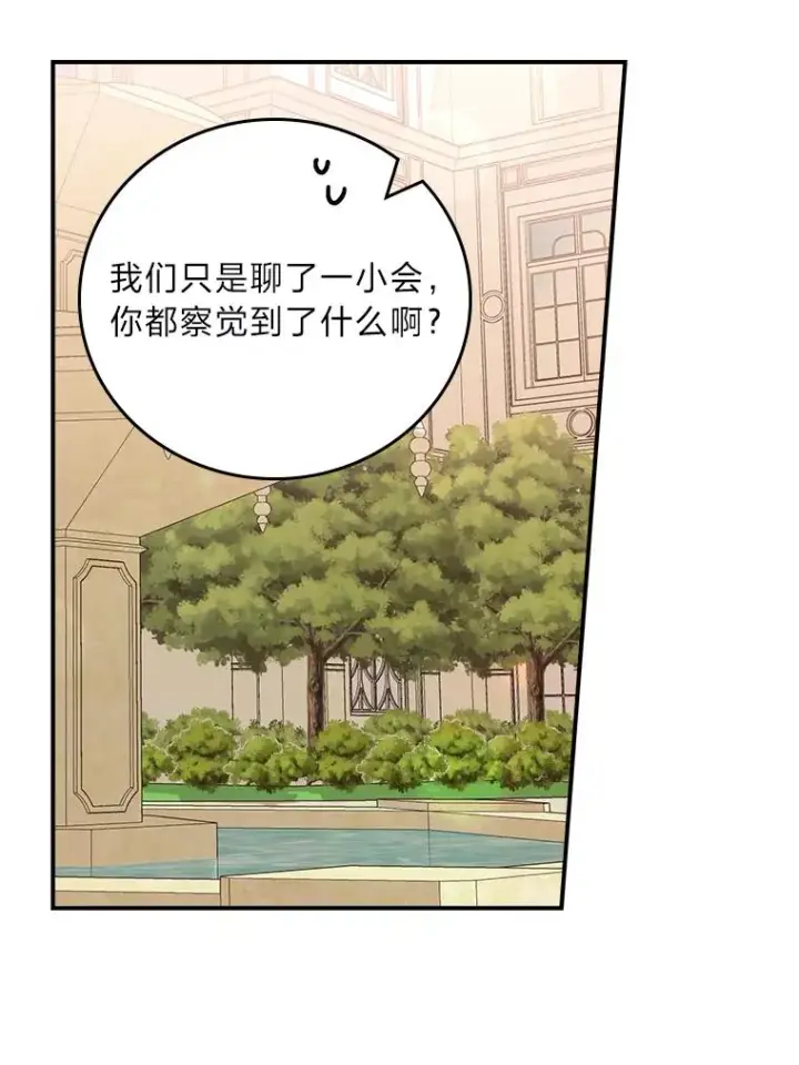《反派的姐姐今天也很心累》64.皇太子的好意图74
