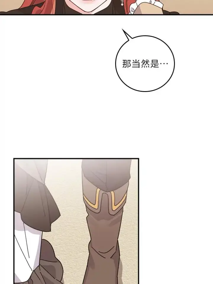 《反派的姐姐今天也很心累》64.皇太子的好意图77