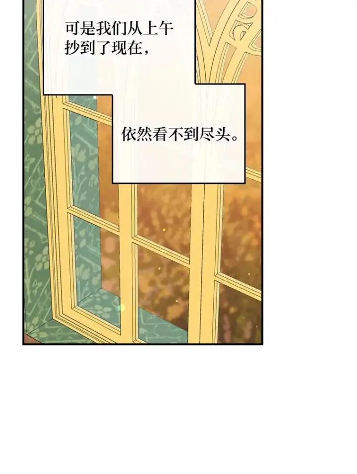 《反派的姐姐今天也很心累》64.皇太子的好意图9