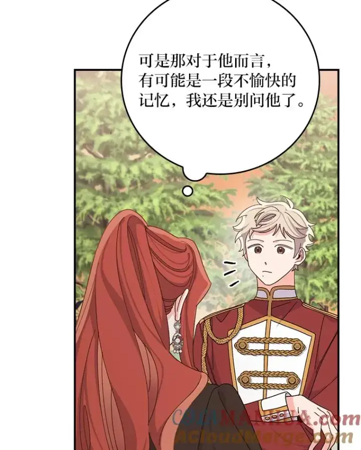 《反派的姐姐今天也很心累》65.当机会来临时图13