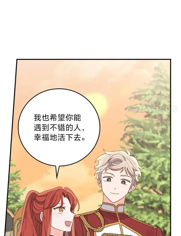 《反派的姐姐今天也很心累》65.当机会来临时图24