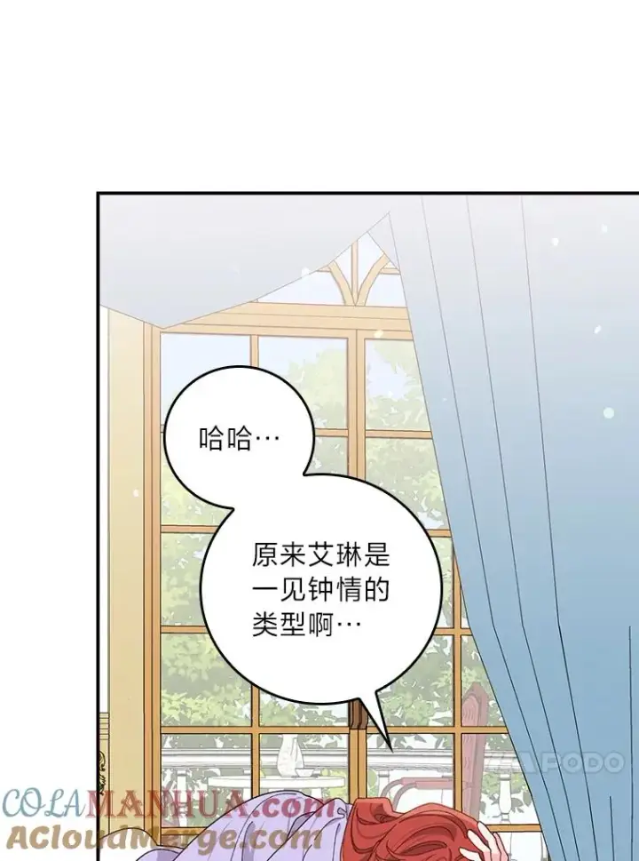 《反派的姐姐今天也很心累》65.当机会来临时图34