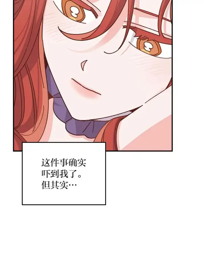 《反派的姐姐今天也很心累》65.当机会来临时图36