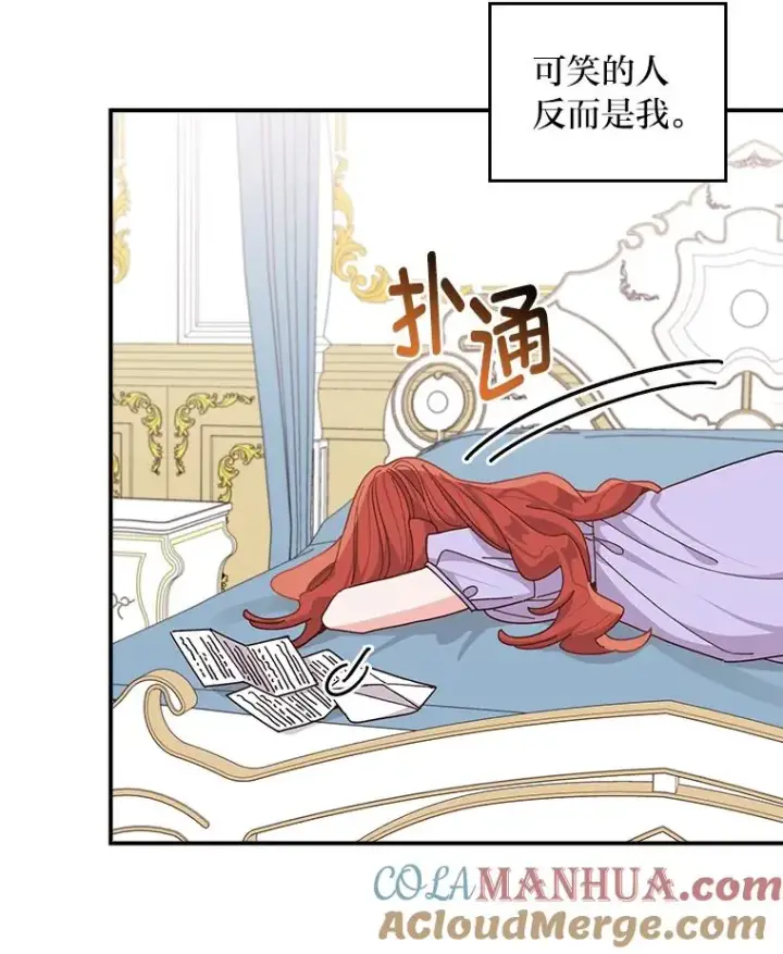 《反派的姐姐今天也很心累》65.当机会来临时图37